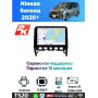 Магнитола Nissan Serena 2020+