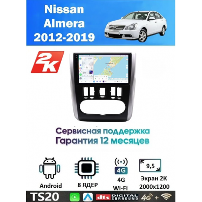 Магнитола Nissan Allmera 2012-2019