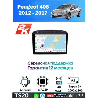 Магнитола Peugeot 408 2012 - 2017