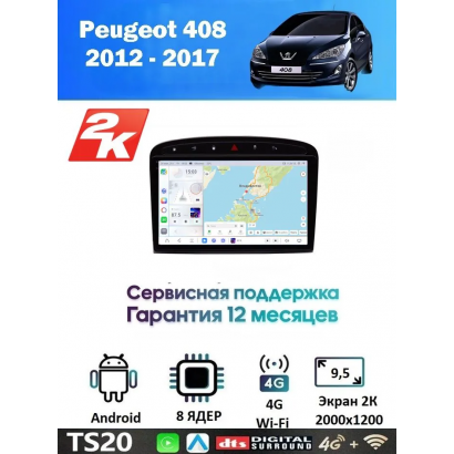Магнитола Peugeot 408 2012 - 2017