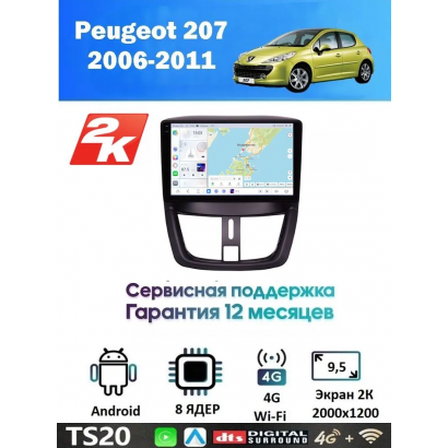 Магнитола Peugeot 207