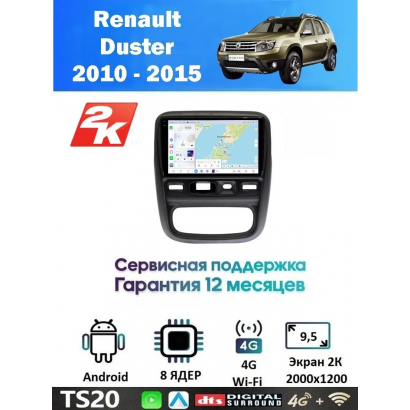 Магнитола Renault Duster 2010 - 2015