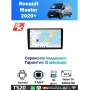 Магнитола Renault Master 2021+ Магнитола Renault Master 2021+