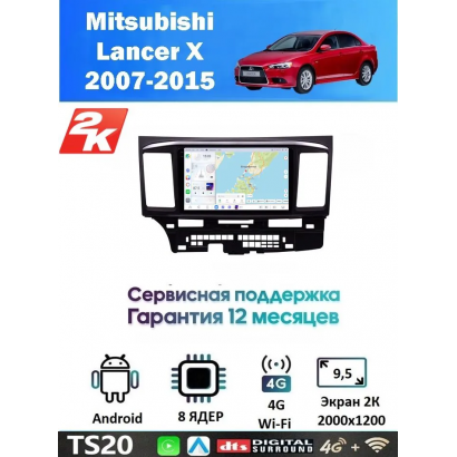 Магнитола Mitsubishi Lancer X 2007+