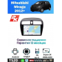 Магнитола Mitsubishi Mirage 2012+