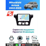 Магнитола Mitsubishi Airtrek 2002 - 2009