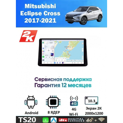 Магнитола Mitsubishi Eclipse Cross 2017+