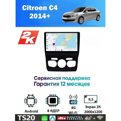 Магнитола Citroen C4 2014+