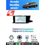 Магнитола Honda Shuttle 2015+