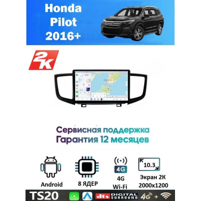 Магнитола Honda Pilot 2016+
