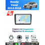 Магнитола Honda Vezel 2013+