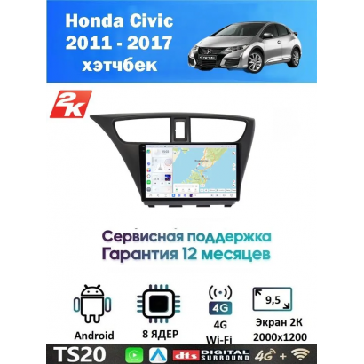 Магнитола Honda Civic 2012+