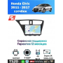Магнитола Honda Civic 2012+