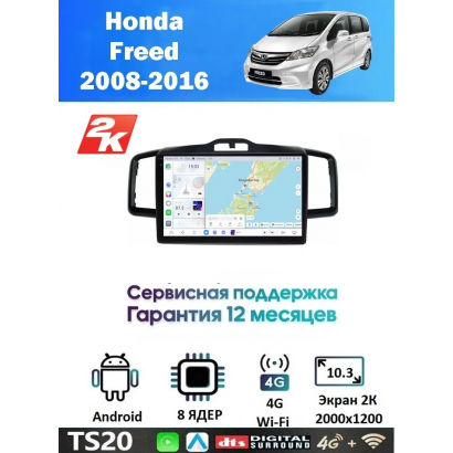 Магнитола Honda Freed 2008-2015