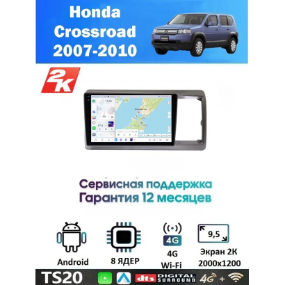 Магнитола Honda Crossroad 2007-2010