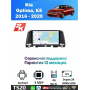 Магнитола Kia Optima, K5 2016 - 2020