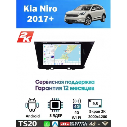 Магнитола Kia Niro 2017+