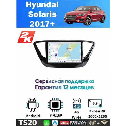 Магнитола Hyundai Solaris 2017+
