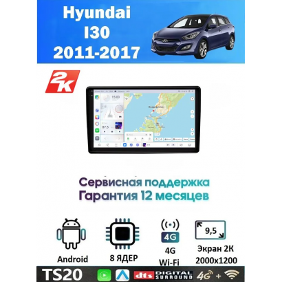 Магнитола Hyundai I30 2012-2016