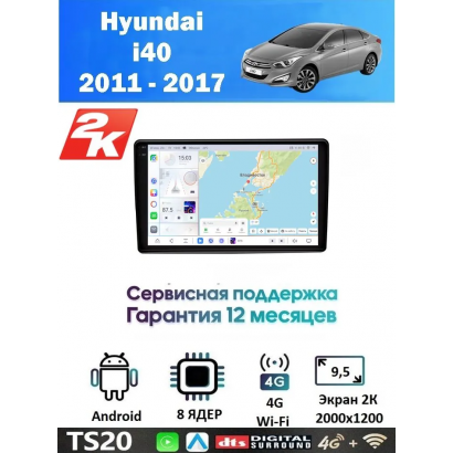 Магнитола Hyundai i40 2011 - 2017