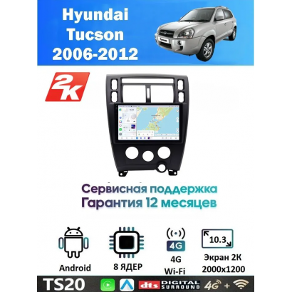 Магнитола Hyundai Tucson 2006-2012