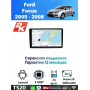 Магнитола Ford Focus 2005 - 2008