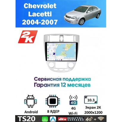 Магнитола Chevrolet Lacetti 2004-2007