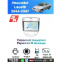 Магнитола Chevrolet Lacetti 2004-2007