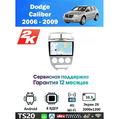 Магнитола Dodge Caliber 2006 - 2009