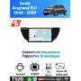 Магнитола Geely Emgrand EC7 2018 - 2020
