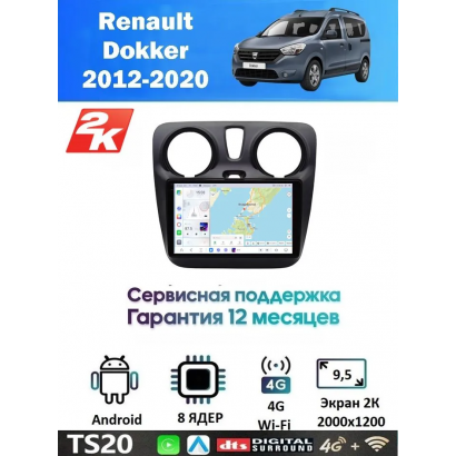Магнитола Renault Dokker 2012-2020