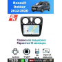 Магнитола Renault Dokker 2012-2020 Магнитола Renault Dokker 2012-2020