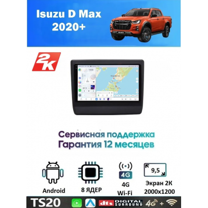 Магнитола Isuzu D Max 2020+