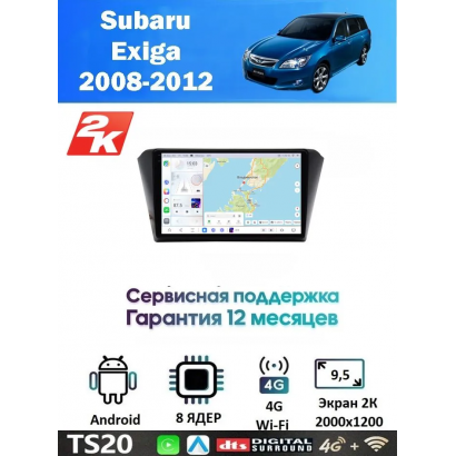 Магнитола Subaru Exiga 2008-2012