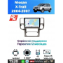Магнитола Nissan X-Trail 2004-2007