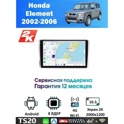 Магнитола Honda Element 2002-2006