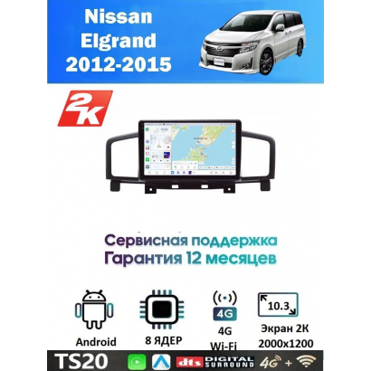 Магнитола Nissan Elgrand 2012-2015