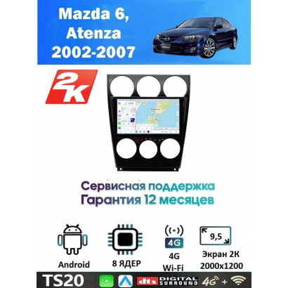 Магнитола Mazda 6, Atenza 2002-2007