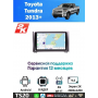 Магнитола Toyota Tundra 2013+