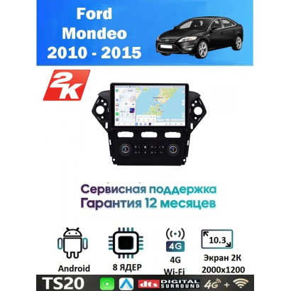 Магнитола Ford Mondeo 2010 - 2015