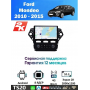 Магнитола Ford Mondeo 2010 - 2015 Магнитола Ford Mondeo 2010 - 2015