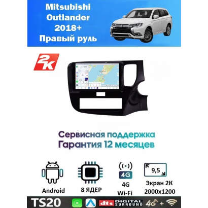 Магнитола Mitsubishi Outlander 2018+