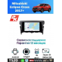 Магнитола Mitsubishi Eclipse Cross 2017+