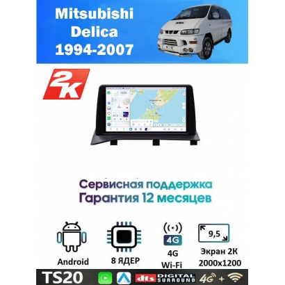 Магнитола Mitsubishi Delica 1994-2007
