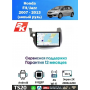 Магнитола Honda Fit 2007 - 2013 Магнитола Honda Fit 2007 - 2013