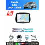 Магнитола Honda Edix 2004 - 2009