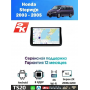 Магнитола Honda Stepwgn 2001 - 2005