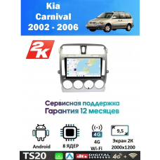 Магнитола Kia Carnival 2002 - 2006