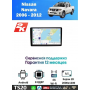 Магнитола Nissan Navara 2005 - 2010