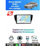 Магнитола Skoda Superb 2016+ для авто без камеры